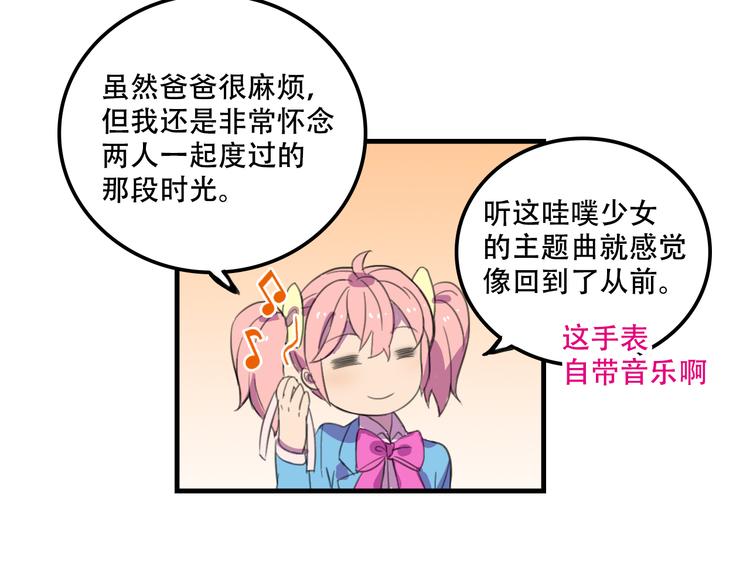 第13话 一亿！？(1/2)-第13话