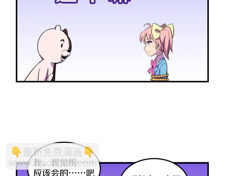 第15话  怪力萝莉的反抗战！(1/2)-第15话