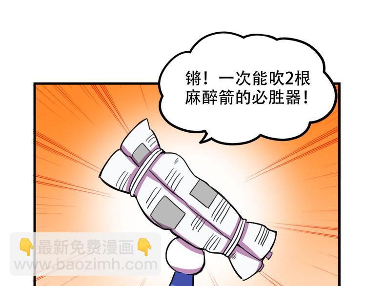 第19话 诱饵战！(1/2)-第19话