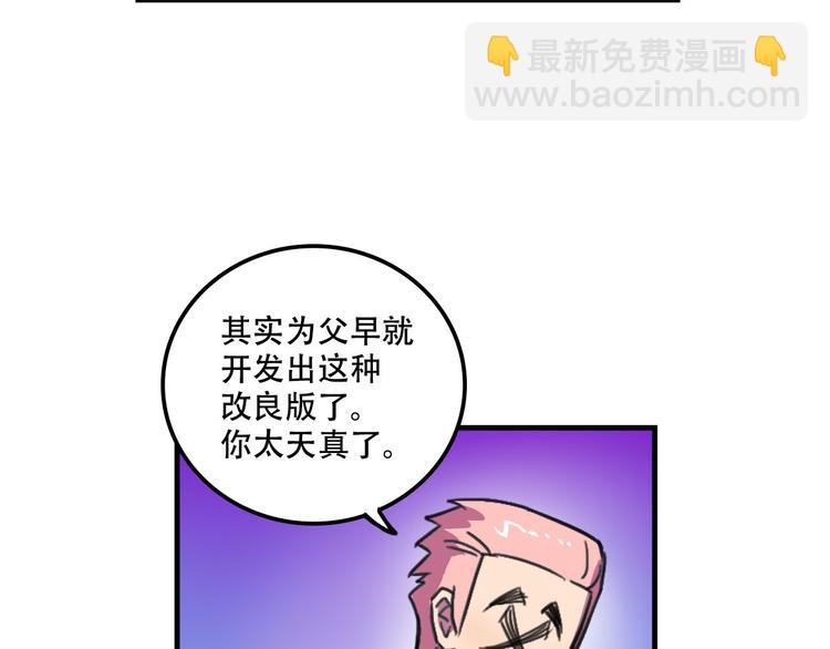 第19话 诱饵战！(1/2)-第19话