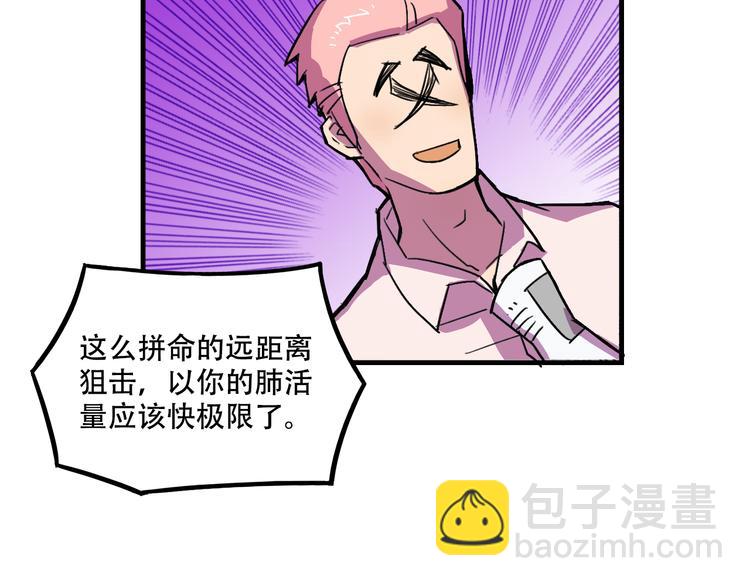 第19话 诱饵战！(1/2)-第19话