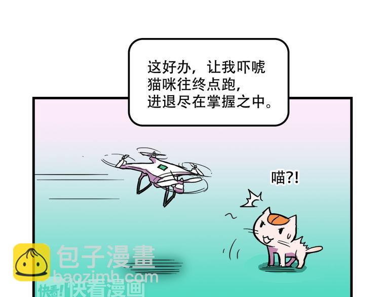 第19话 诱饵战！(1/2)-第19话