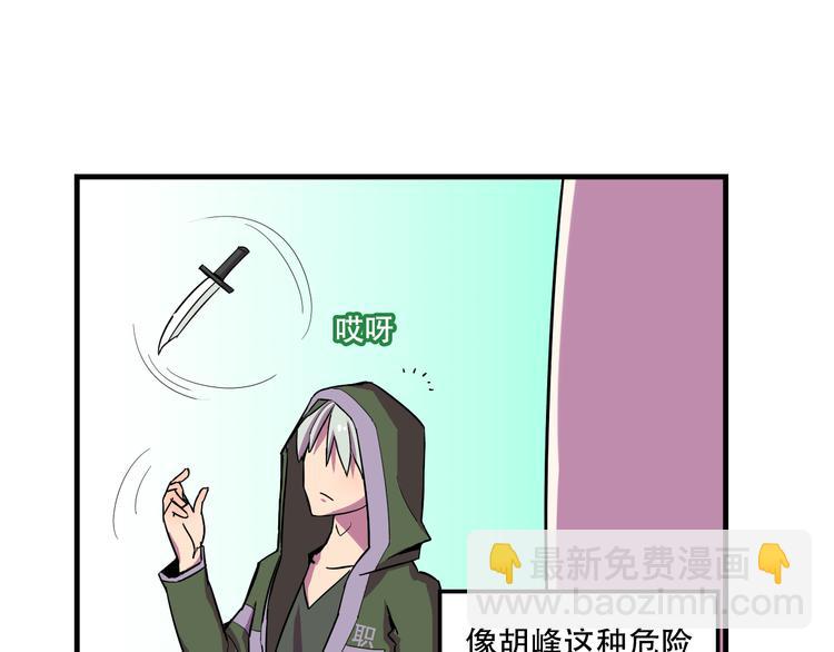 第23话 弱鸡！(1/2)-第23话