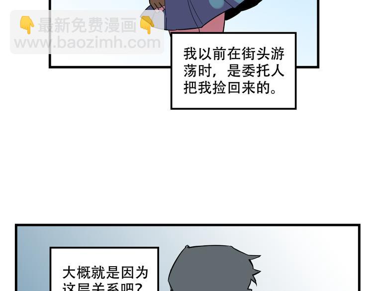 第23话 弱鸡！(1/2)-第23话