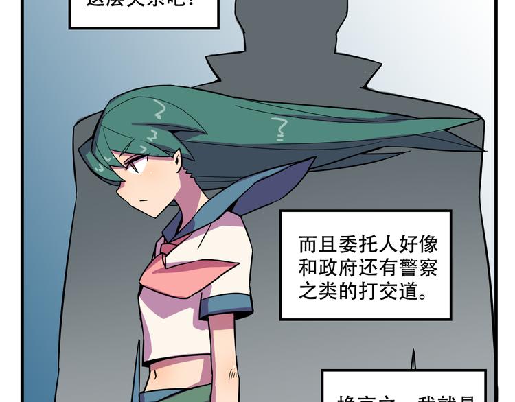 第23话 弱鸡！(1/2)-第23话