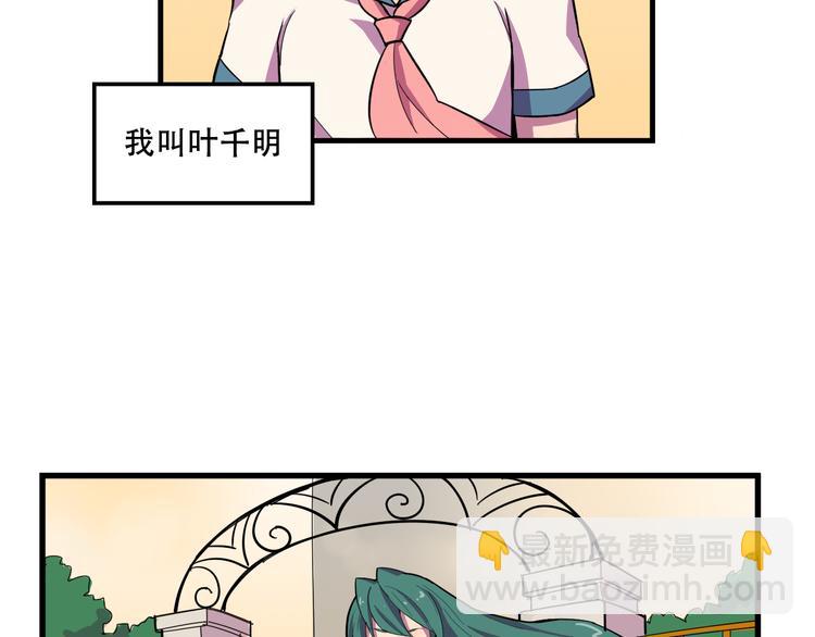 第23话 弱鸡！(1/2)-第23话