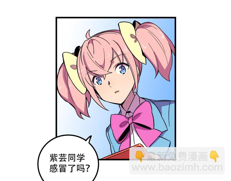 第23话 弱鸡！(1/2)-第23话