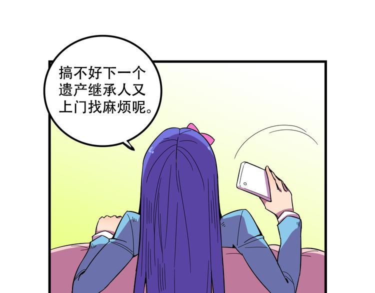 第23话 弱鸡！(1/2)-第23话