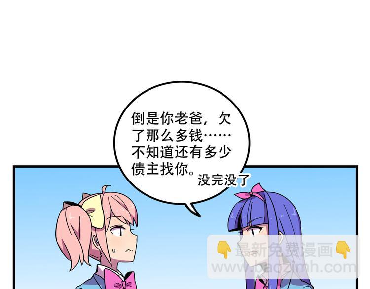 第23话 弱鸡！(1/2)-第23话