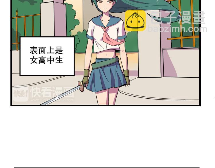 第23话 弱鸡！(1/2)-第23话