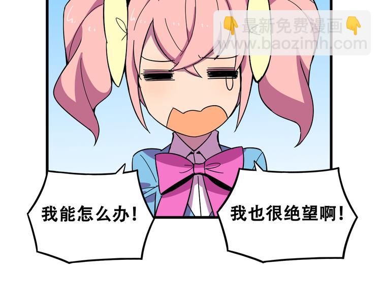 第23话 弱鸡！(1/2)-第23话