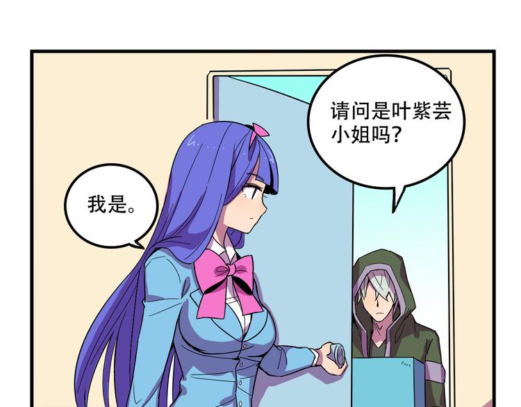 第23话 弱鸡！(1/2)-第23话