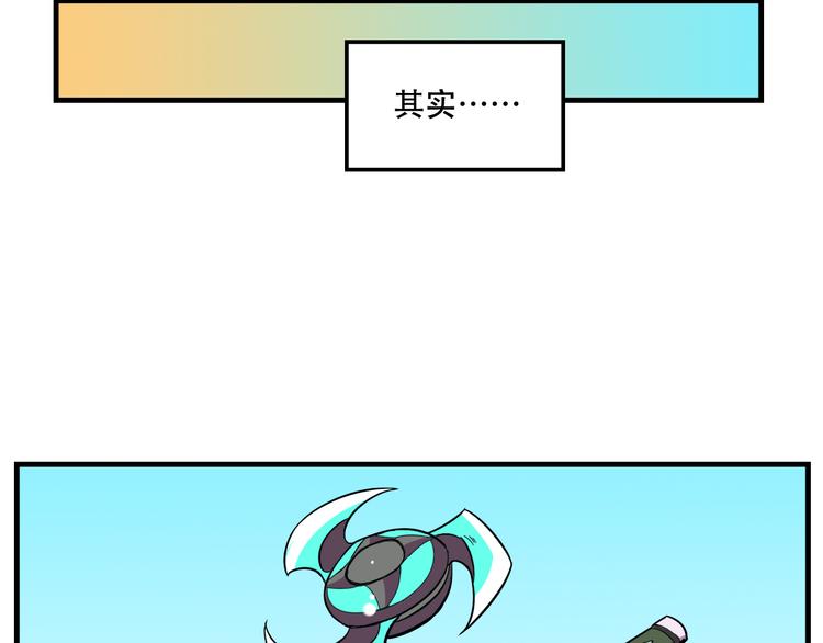 第23话 弱鸡！(1/2)-第23话