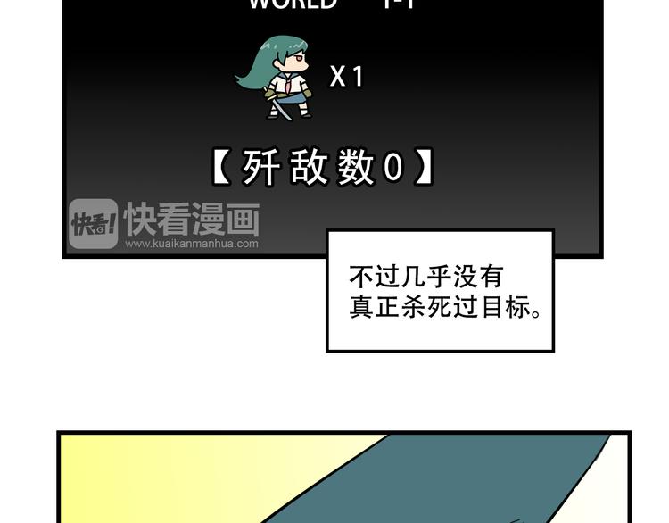 第23话 弱鸡！(1/2)-第23话