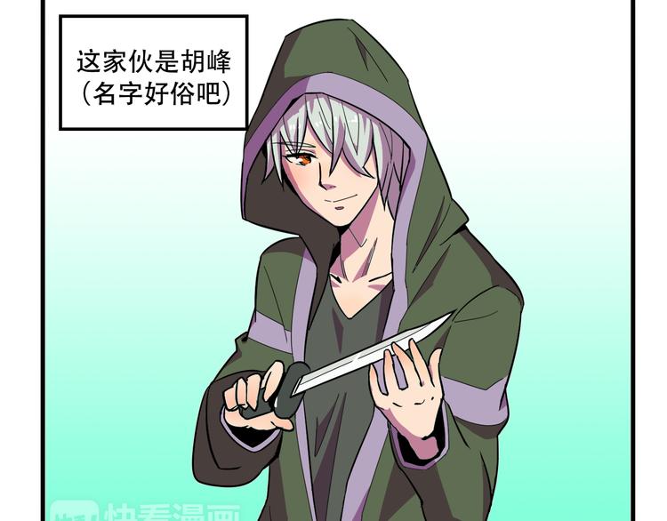 第23话 弱鸡！(1/2)-第23话