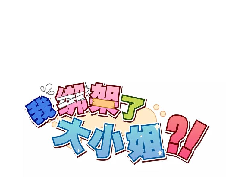 第31话 做我仆人(1/2)-第31话