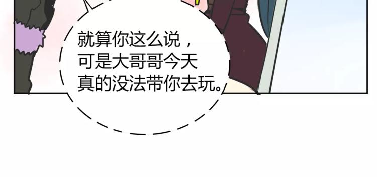 第31话 做我仆人(1/2)-第31话