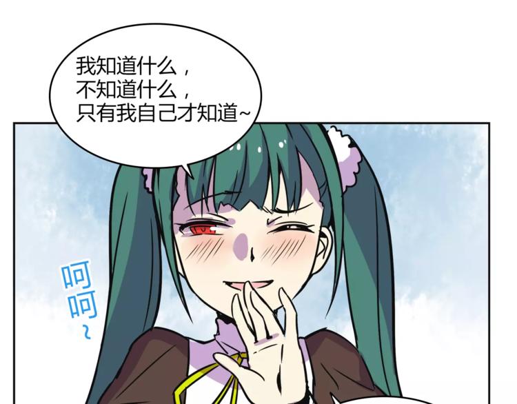 第31话 做我仆人(1/2)-第31话