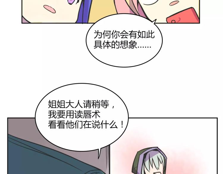 第31话 做我仆人(1/2)-第31话