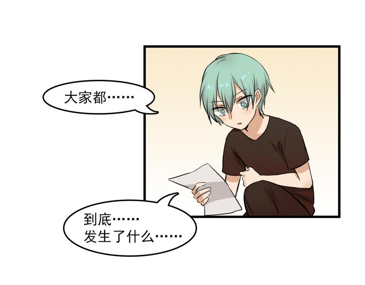 第7话 你今天好奇怪(1/2)-第7话