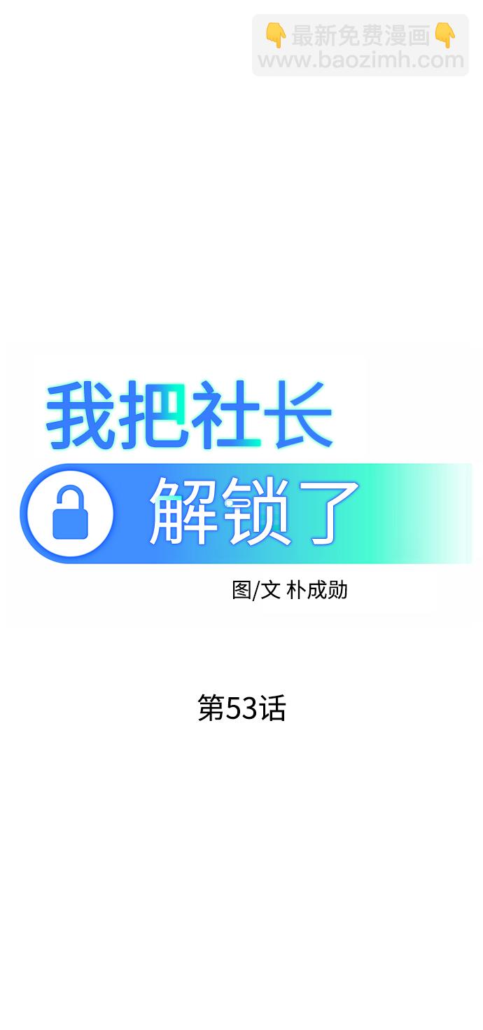 第53话43