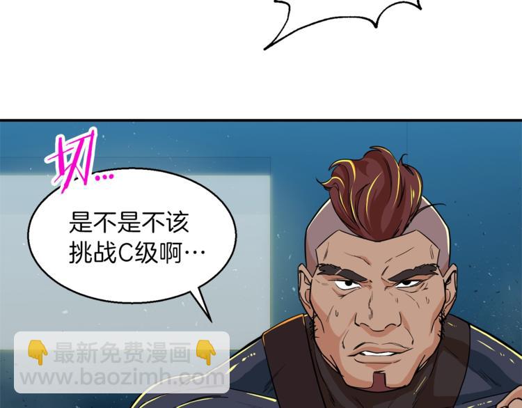 第11话 请你加入我的工会(1/4)-第11话