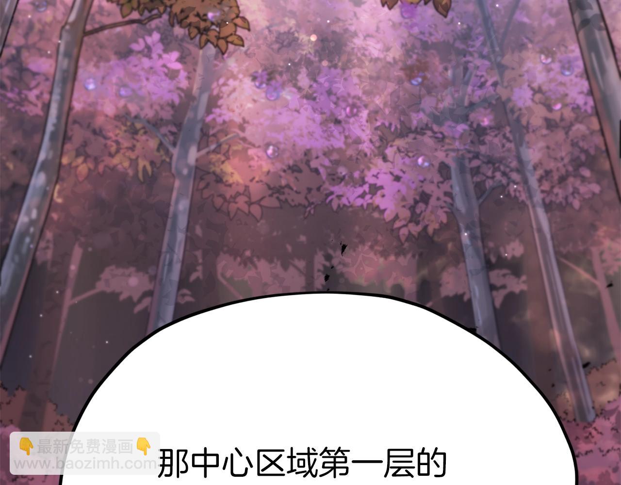 我爸太强了！ - 第101话 星星的愿望(1/4) - 4