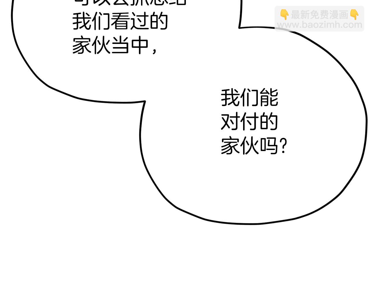 第101话 星星的愿望(1/4)-第101话