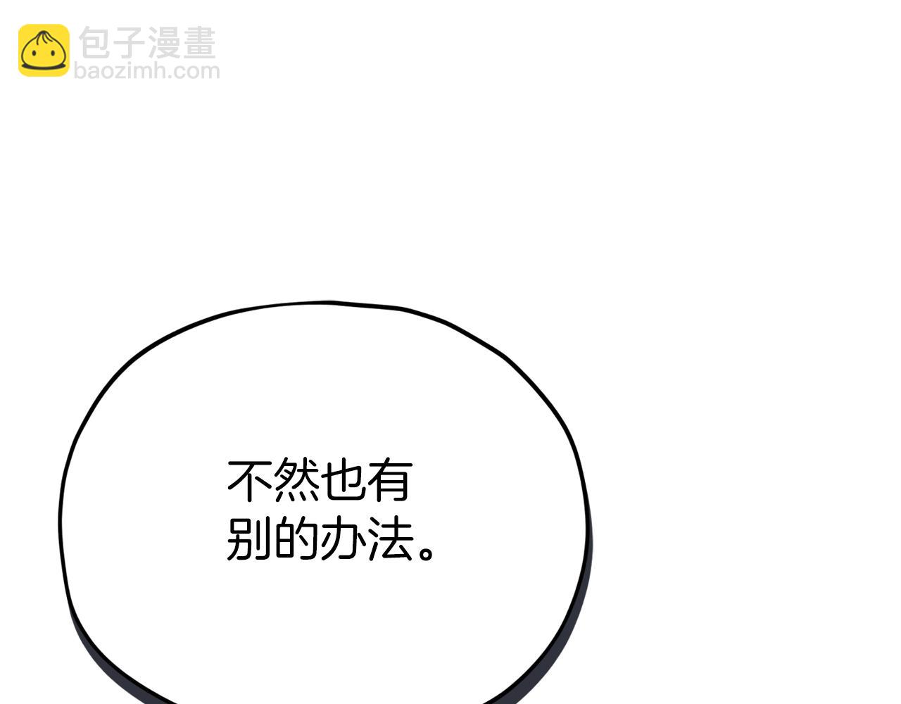 我爸太強了！ - 第103話 假扮男友(3/5) - 8