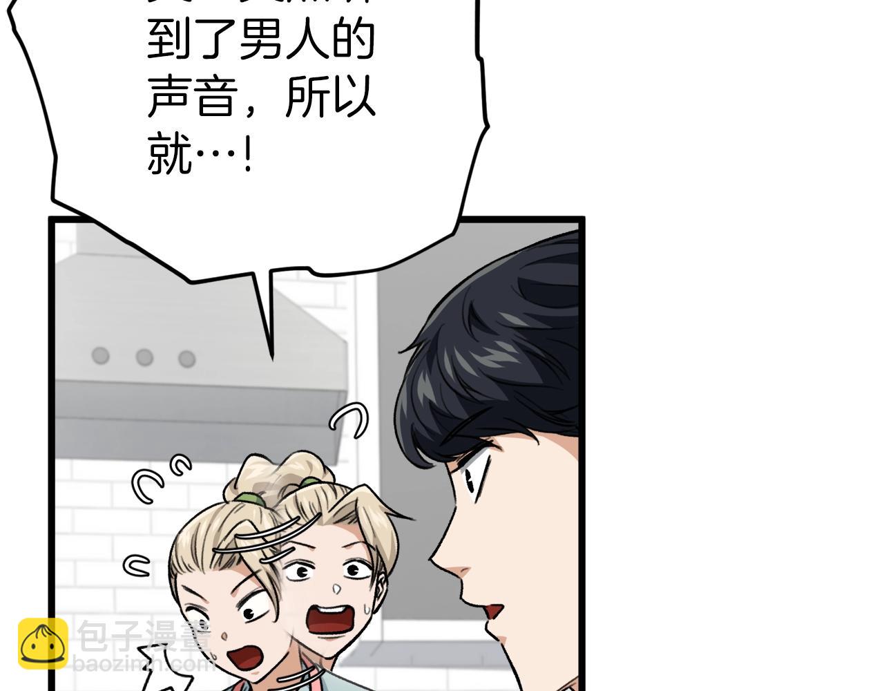 第103话 假扮男友(1/5)-第103话