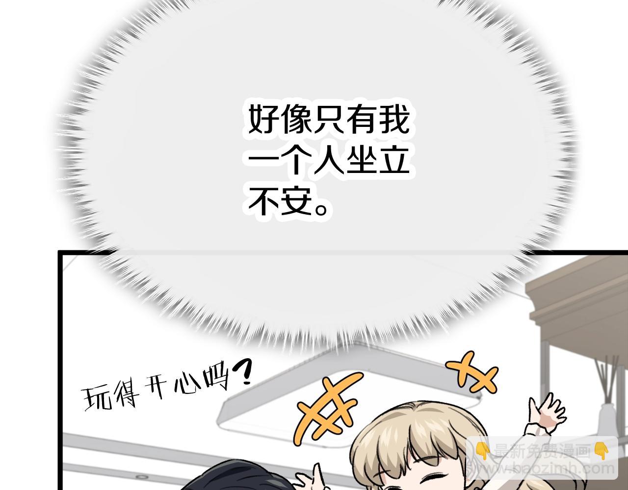 第103话 假扮男友(1/5)-第103话