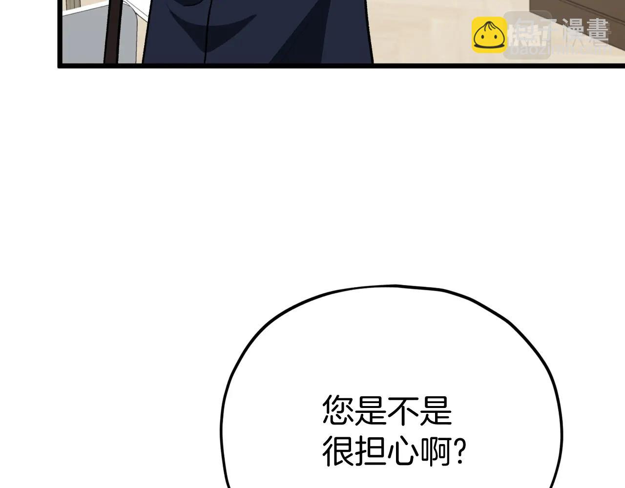 我爸太強了！ - 第103話 假扮男友(1/5) - 4