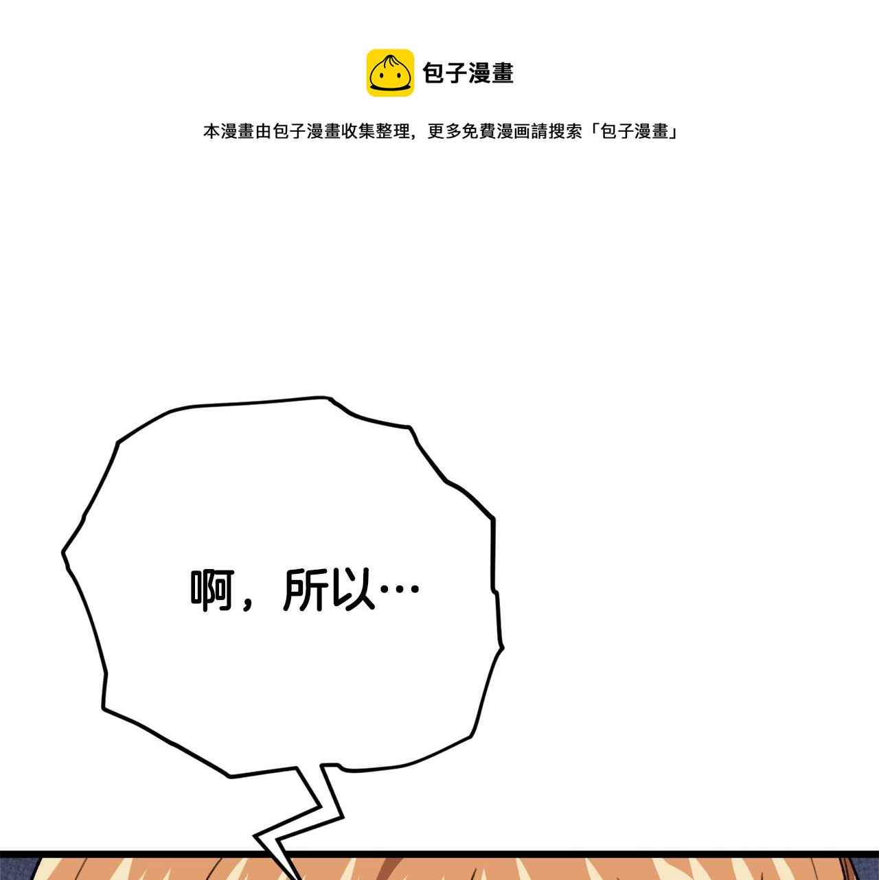 第105话 莲花戒指(1/5)-第105话