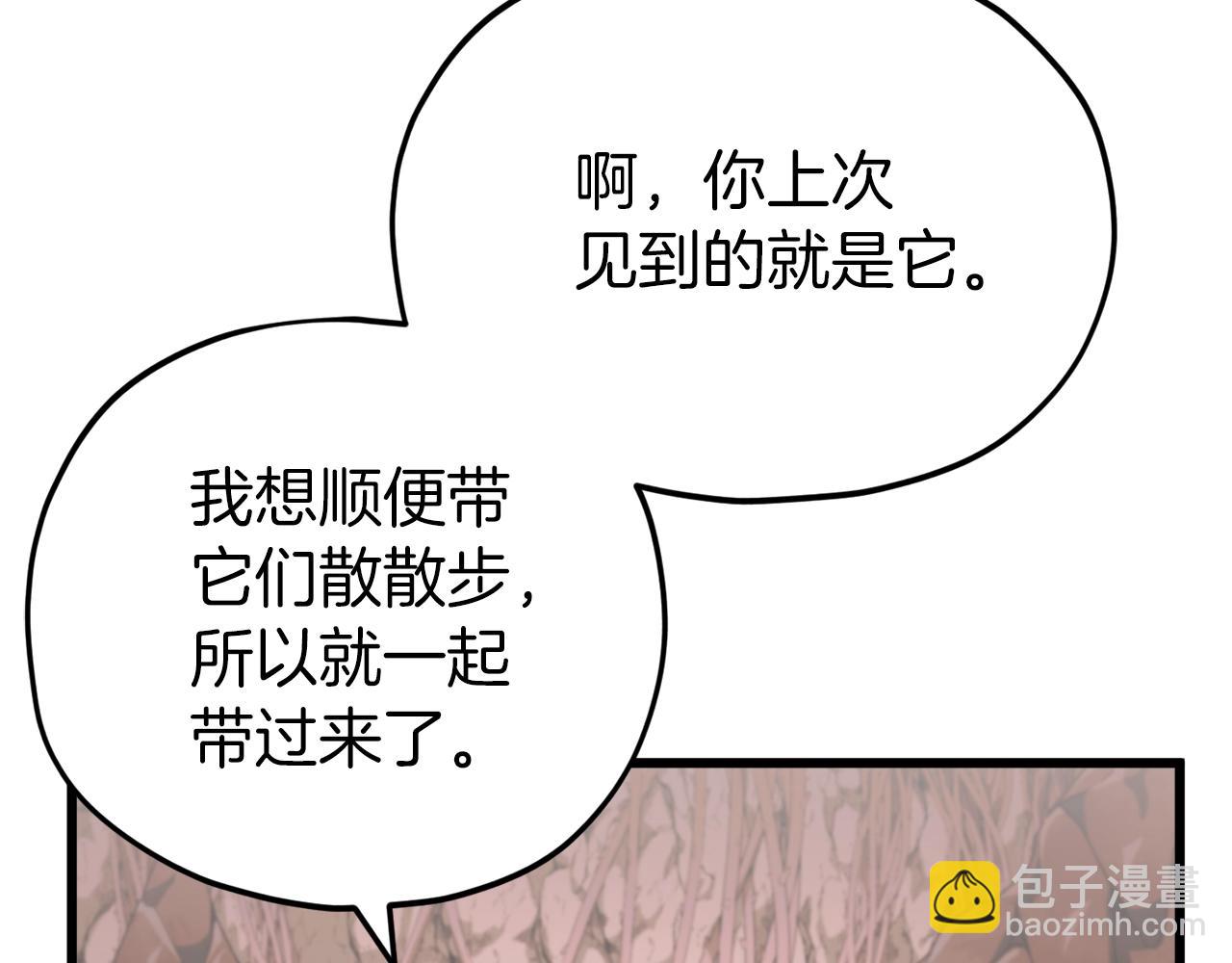 我爸太強了！ - 第105話 蓮花戒指(3/5) - 4