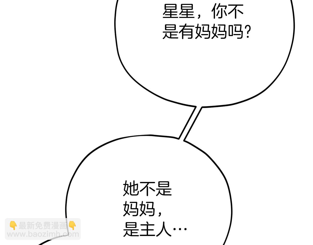 第105话 莲花戒指(1/5)-第105话