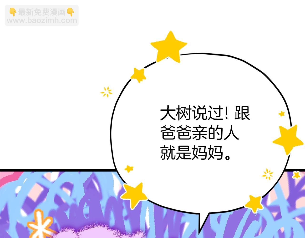 第105话 莲花戒指(1/5)-第105话