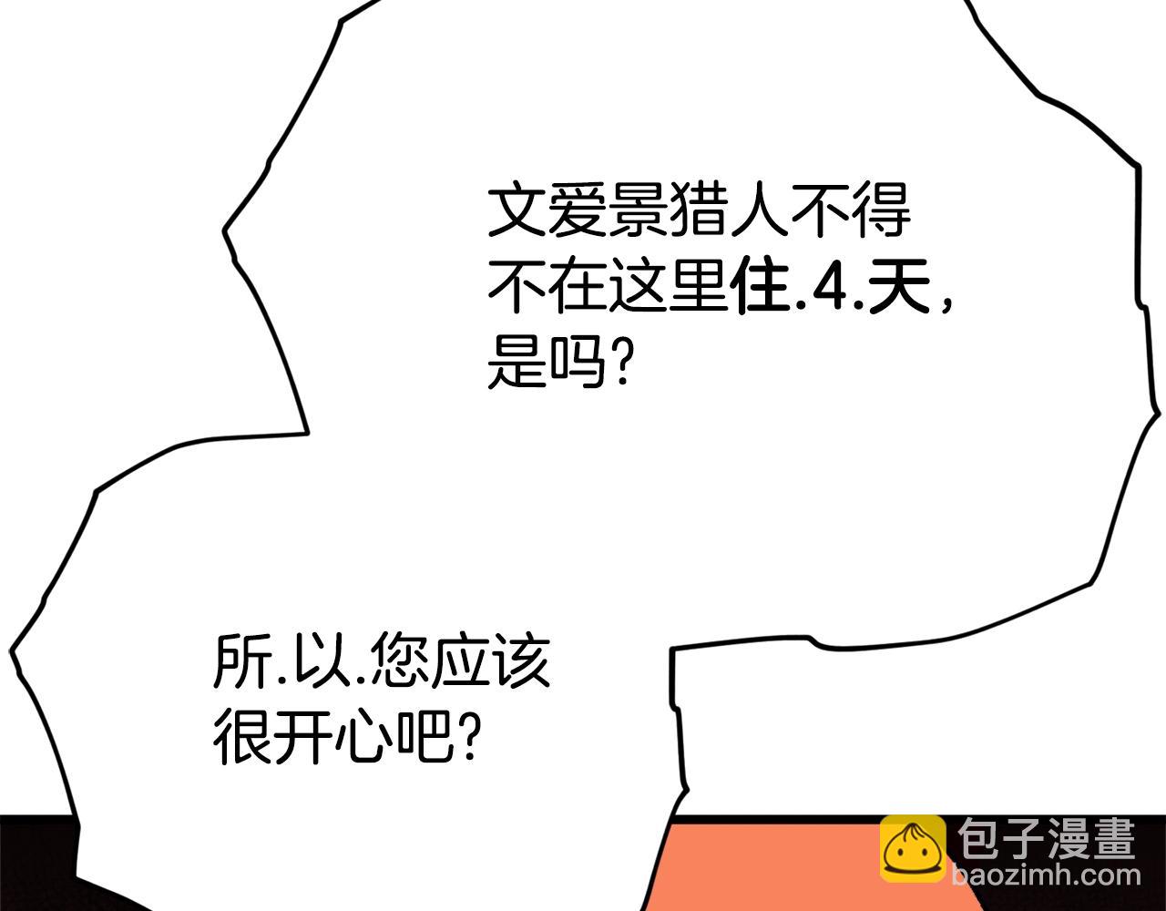 第105话 莲花戒指(1/5)-第105话