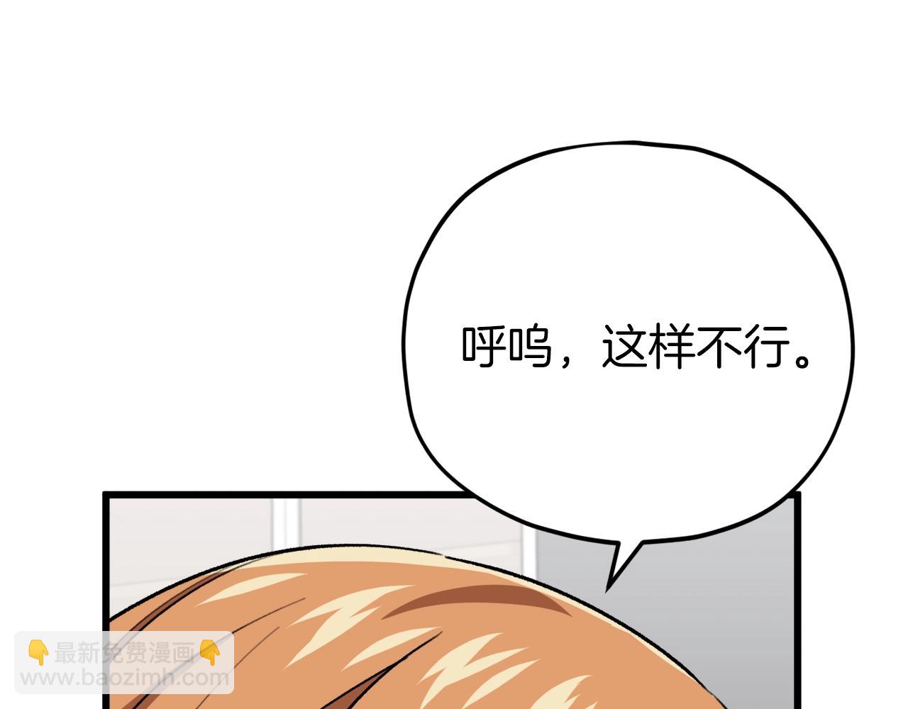 我爸太強了！ - 第105話 蓮花戒指(1/5) - 1