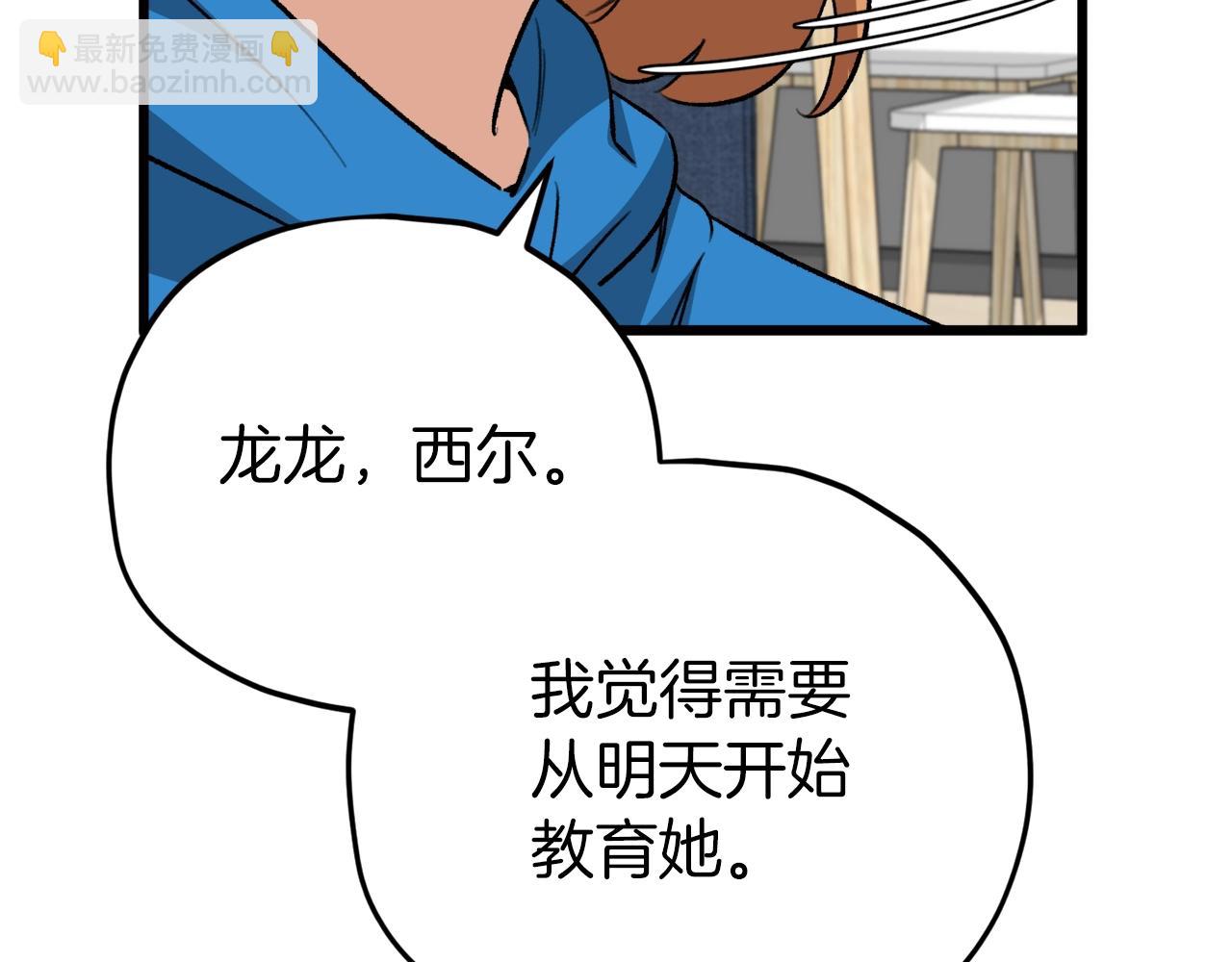 第105话 莲花戒指(1/5)-第105话