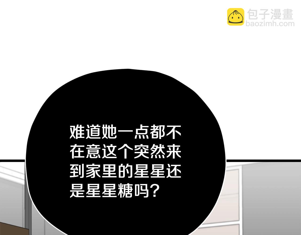 第105话 莲花戒指(1/5)-第105话