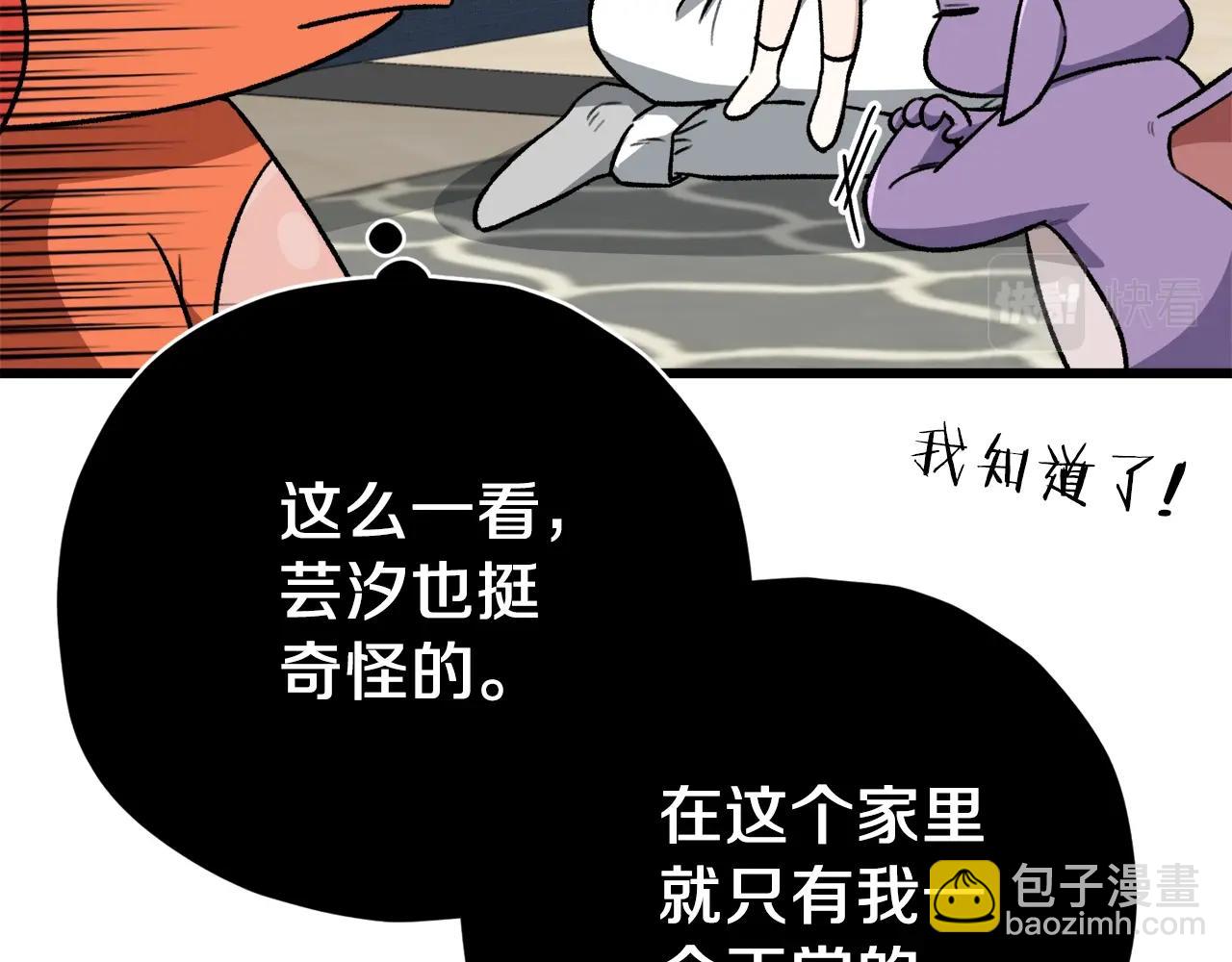 第105话 莲花戒指(1/5)-第105话