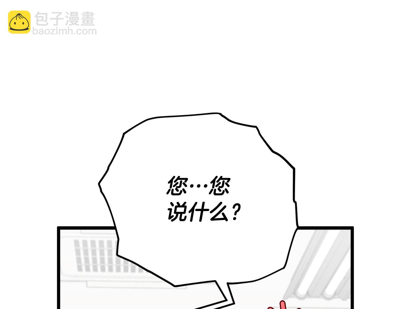 我爸太強了！ - 第107話 炎魔(1/5) - 4