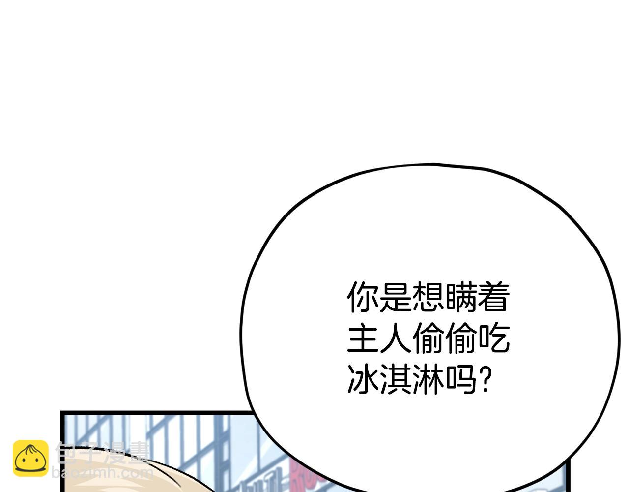 第109话 给爸爸买早餐(1/5)-第109话