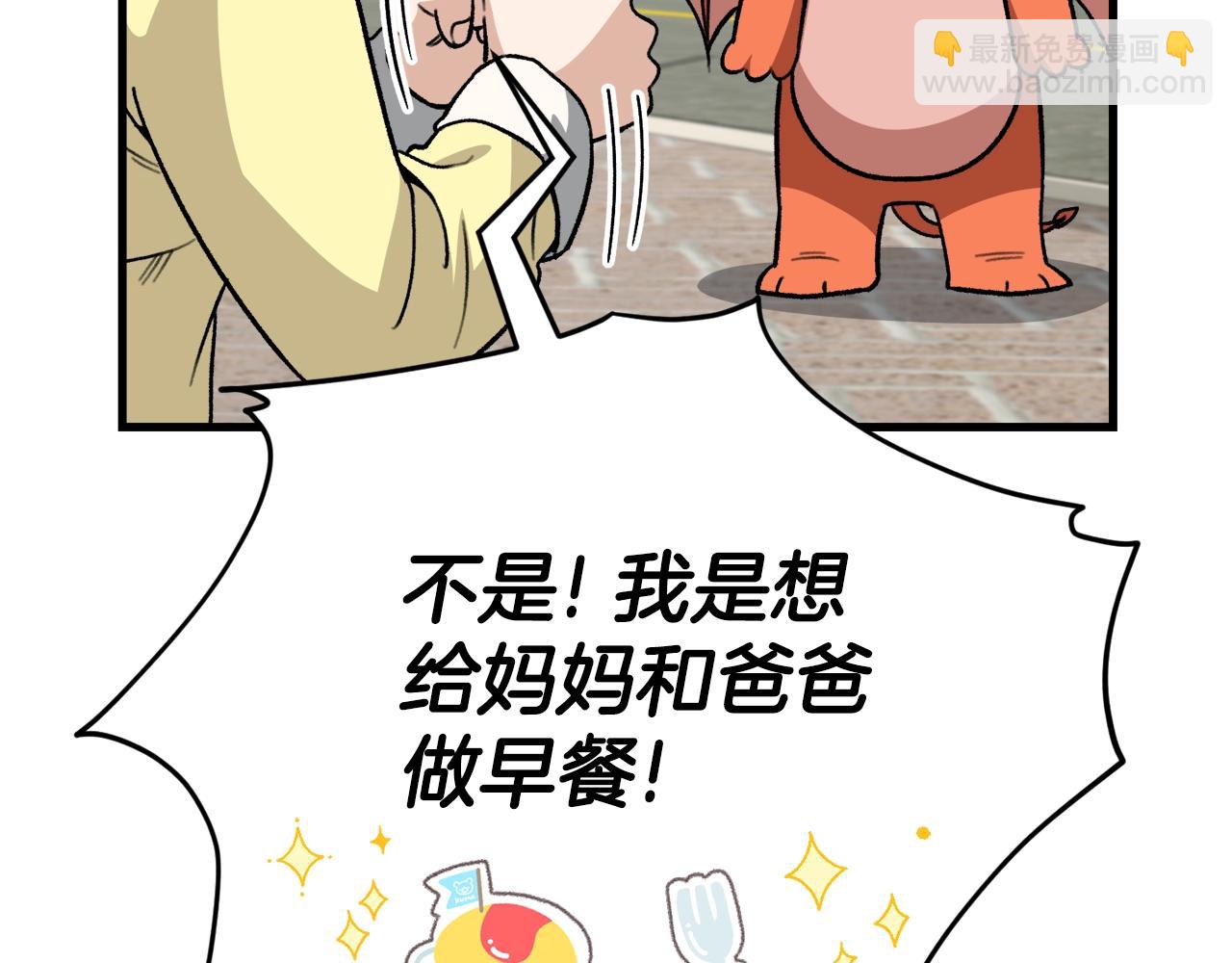 第109话 给爸爸买早餐(1/5)-第109话