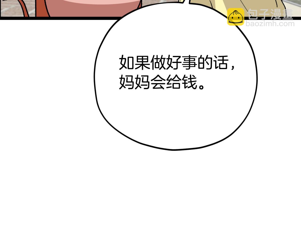第109话 给爸爸买早餐(1/5)-第109话