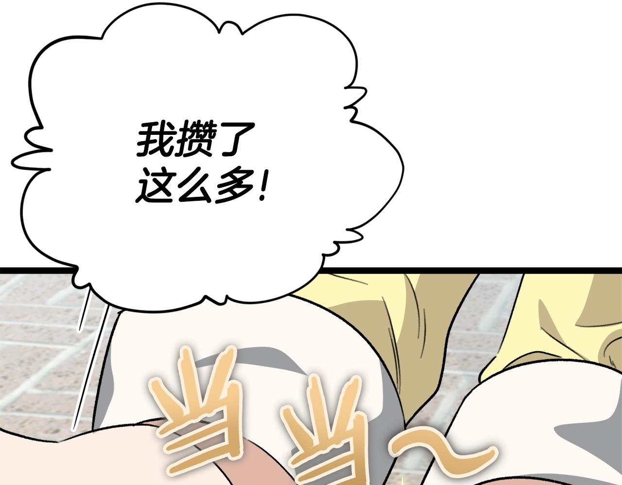 第109话 给爸爸买早餐(1/5)-第109话