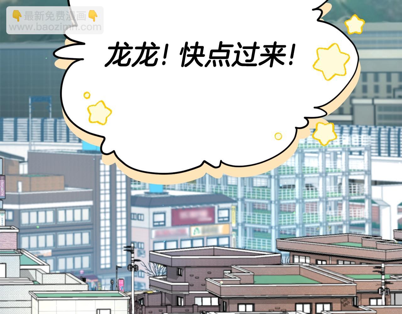 我爸太強了！ - 第109話 給爸爸買早餐(1/5) - 6