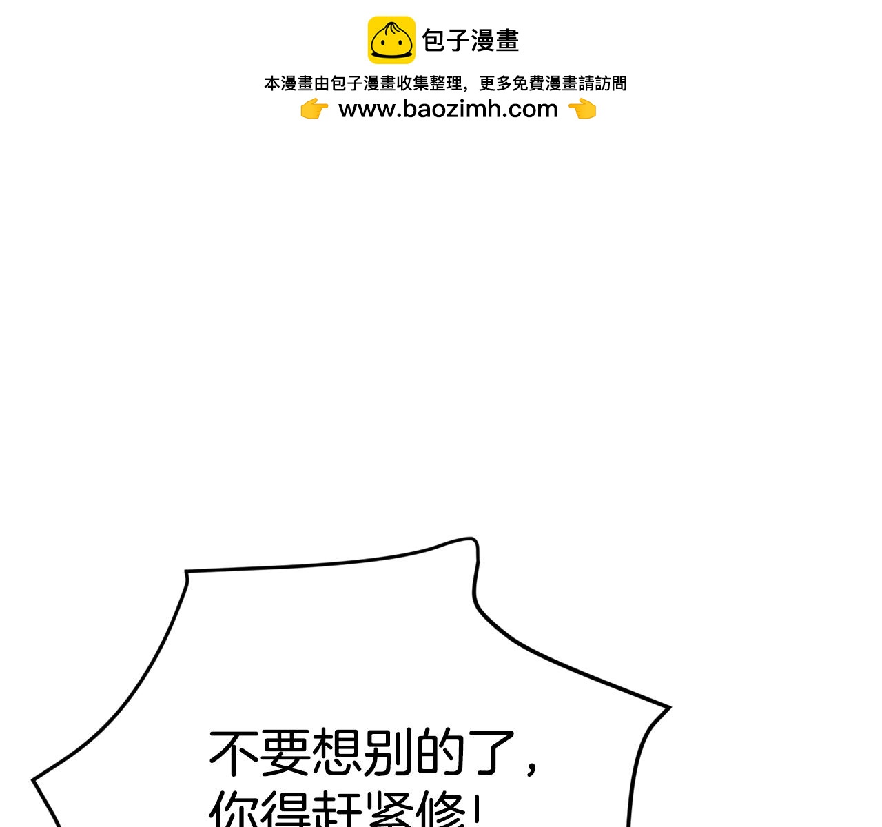 第111话 跑腿任务(1/4)-第111话