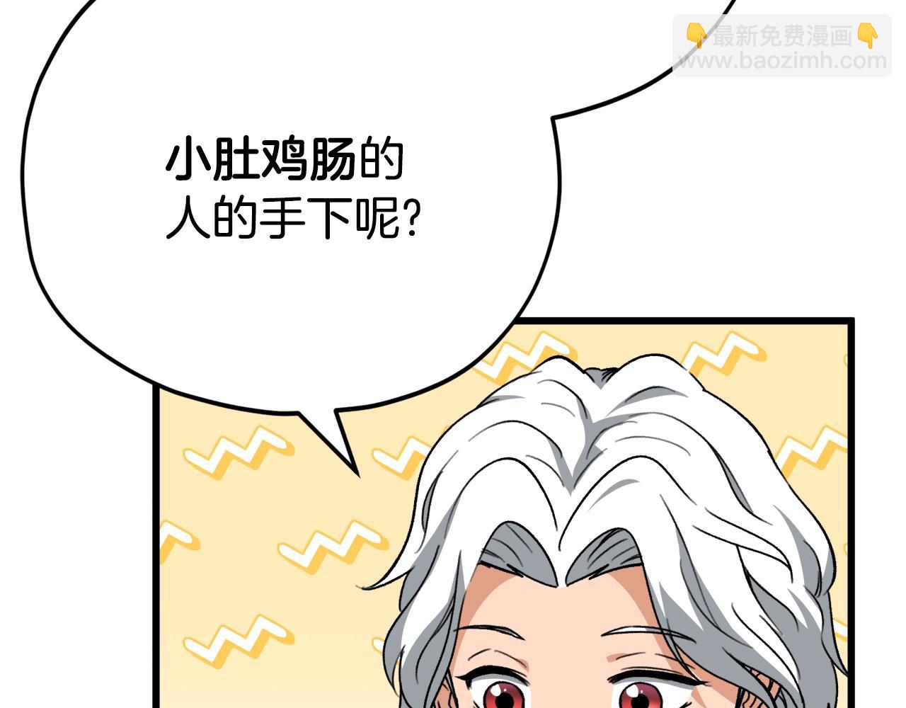 第111话 跑腿任务(1/4)-第111话