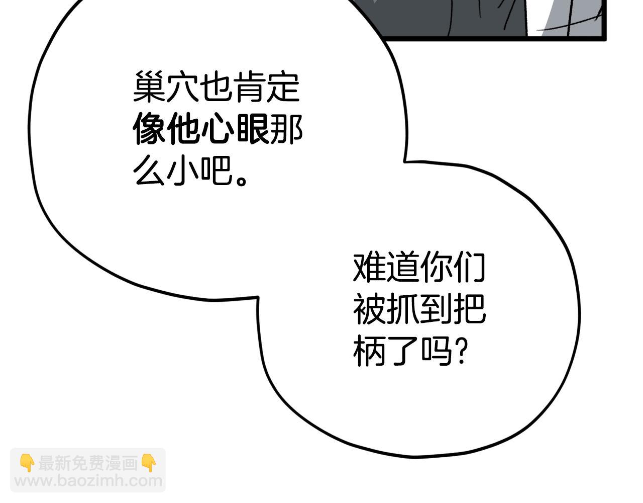 第111话 跑腿任务(1/4)-第111话